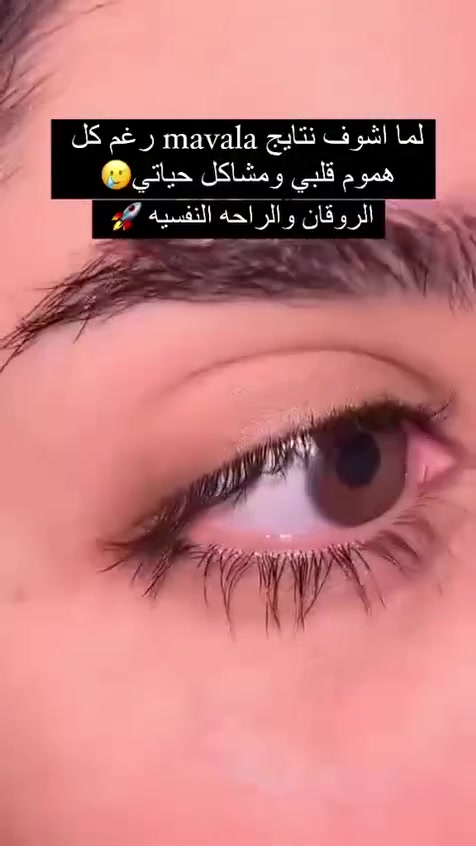 سيروم مافالا للرموش والحواجب 😍
سيروم محفز لنمو الرموش والحواجب ومغذي لبوصيلات الشعر ،لاحتوائة على الفتمينات وحمض الجليوكيك وتعبئة الفراغات ويقلل من التساقط 
رموش جذابة وصحية وقوية 
وصل المافالا السويسري ✌️
السعر بالخاص
#عدسات #عدسات_كورية #عدسات_بيلا #رموش #عدسات_انستازيا #mist_hair #misthair #عدسات_لاصقة #عدسات_طبية #عدسات_ذهب #بخور_موري #nstore #عدساتي #اقوى_لايك #عدسات_ديفا #عدسات_لارين #derma_roller #عطور_شعر #عدسات_ملونة #عطور_مميزة #عدسات_نظر #عدسات_تجميل #عدسات_لنس_مي #shahdal3sal #كورسه_حراري #مشاهير_سلطنة_عمان #عدسات_مكبره #مكياج #عدسات_لومينوس #رموش_طبيعيه


**إذا كنت صاحب هذا الإعلان وتريد حذفه لأي سبب، رجاءا أرسل رسالة إلى الدعم الفني**