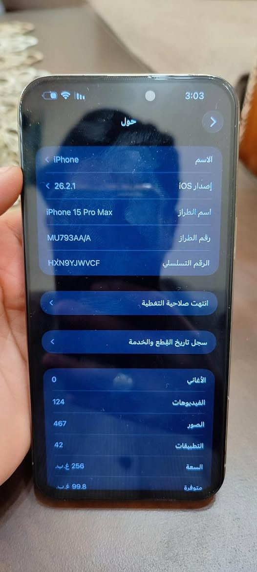 سلام عليكم ايفون 15 برو ماكس شرق اوسط ذاكره 256 بطاريه 88 جهاز نضيف كلش كله شغال مبدل شاشه  فقط  سعر 800الف مكاني ناصريه مركز ***********
