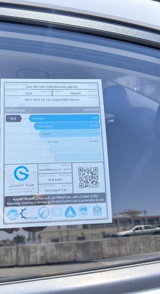 MG 5 plus 2026
السياره استلام شركه ضمان ٦ سنوات 
مواصفات كومفورت 
بدون صبغ بدون ضرر كلين تايتل
ماشيه ٢٠٠٠ كيلو فقط 
السياره زيرو 
المكان موصل 
السعر 115$ 
للتواصل 
***********
