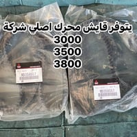 باجيرو • قطع غيار أصلية • موديل ٢٠٠٠-٢٠٢٠