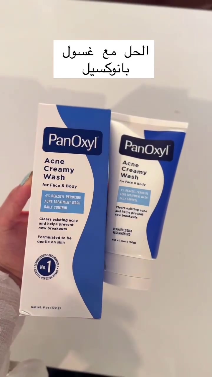 رائحة التعرق الكريهة و حلها مع غسول بانوكسيل  
.
  #nassyria  #skincare
#غسول_بانوكسيل
#تعرق


**إذا كنت صاحب هذا الإعلان وتريد حذفه لأي سبب، رجاءا أرسل رسالة إلى الدعم الفني**