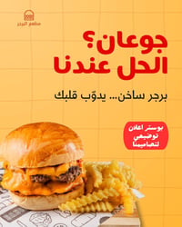 تصميم بوسترات احترافية للتواصل 07878533052 واتساب