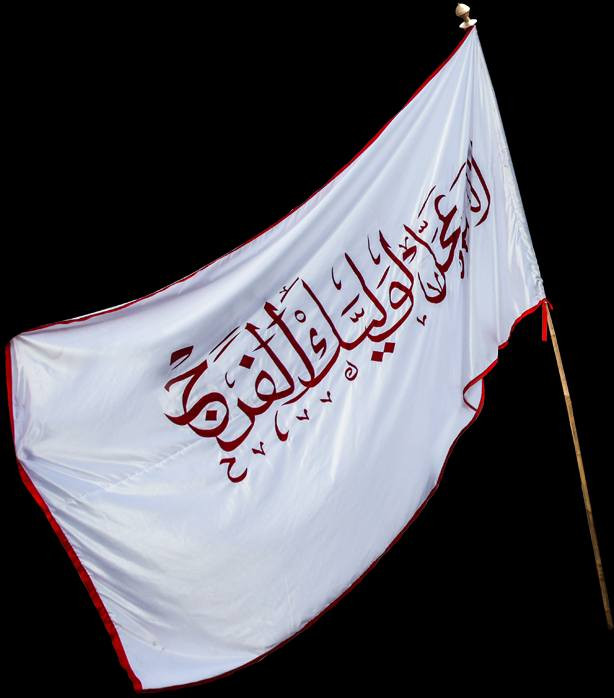 بايع أمامك  وعلكلك راية بالبيت للبركة 

تخفيضات بنسبة 50٪100
تتوفر رايات  على نفس ترتيب الصوره
للحجز #مراسلة___الصفحة
الحجز من الساعة ٦مساءا  حتى الساعة ١٢ 
ملاحظة يوجد توصيل لجميع محافظات العراق


**إذا كنت صاحب هذا الإعلان وتريد حذفه لأي سبب، رجاءا أرسل رسالة إلى الدعم الفني**