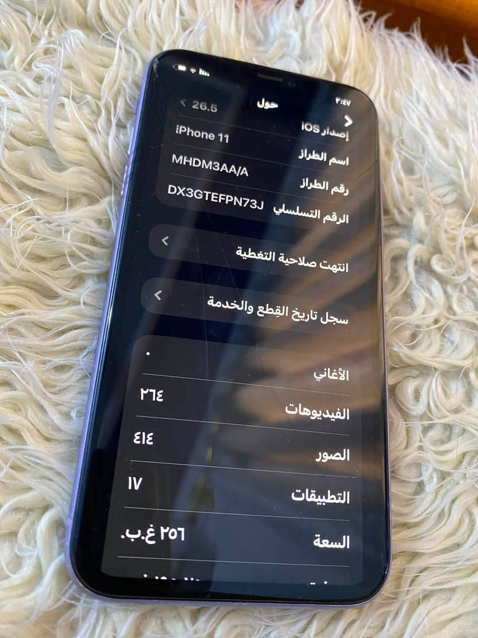 ايفون ١١عادي. ذاكره ٢٥٦بي فطر. خفيف  بالكلاسه مال شاشه ما  يأثر عل لمس  مبدل بطاريه تفصيح  وفيس ايدي متوقف (سعر ١٥٠)وبي مجال. واذا مراوس شعدك نزل بتعليقات


**إذا كنت صاحب هذا الإعلان وتريد حذفه لأي سبب، رجاءا أرسل رسالة إلى الدعم الفني**