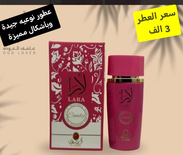 اليوم جبتلكم عطورات فدشوي موديلات راقيه وثابتيه زينه وبيهن نسائي وبيهن رجالي وسعر العرض ب 3 وبس
توصيل الف داخل سامراء و 3 كل محافظات العراق


**إذا كنت صاحب هذا الإعلان وتريد حذفه لأي سبب، رجاءا أرسل رسالة إلى الدعم الفني**