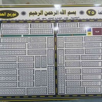 قطعة أرض • طابو • توزيع العدل