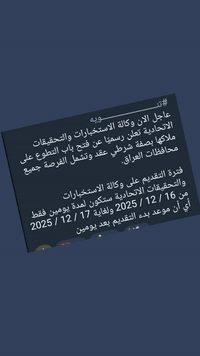 مكتبة غماس للقرطاسية  07887899799 07718506091