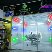 صباغ سيارات واحتاج عامل وياي عندة خبرة