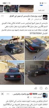 البيع اومراوس حسب القناعه 07726755361