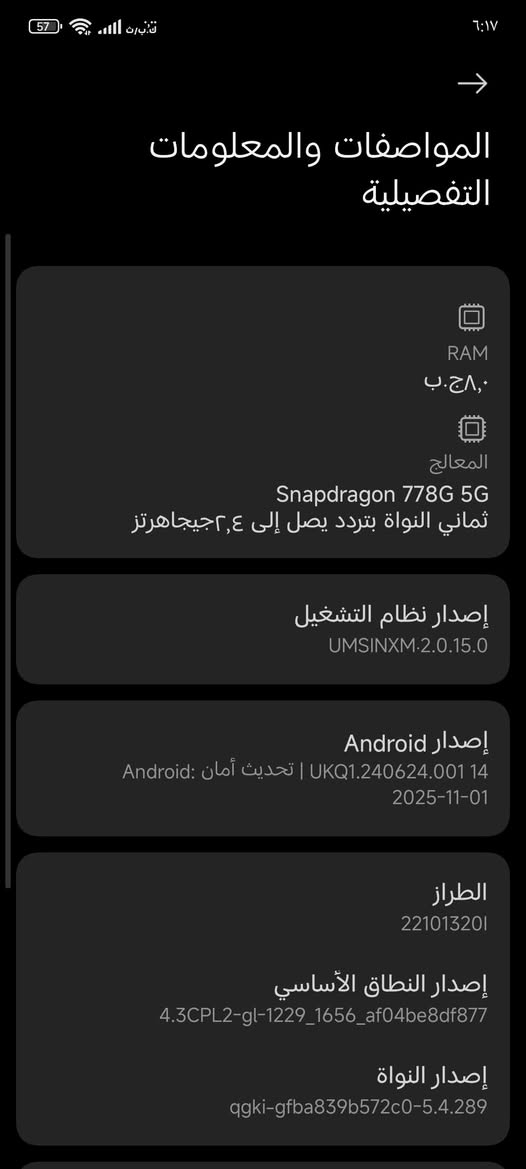 جهاز للبيع بوكو اكس 5 برو 5 جي جهاز نظيف وحلو جهاز معالجه قوي يدعم ببجي 60 فريم
جهاز ما داخل صيانه ابد جهاز مرتب اكو خدوش بعض الصدمات ولكن جهاز نظيف وحلو الجهاز بيع او مراوس اللي يريد الجهاز يراسلني واتساب ***********
