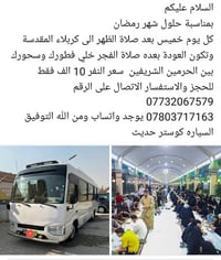 الحمله يوم الخميس يصادف ليله القدر يوم 23