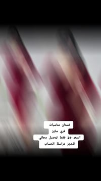 فستان مناسبات • توصيل مجاني • حجز