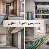 ⚡ كهرباء المنازل باحتراف ⚡  هل تبني بيت جديد أو تريد ترتيب كهرباء منزل...