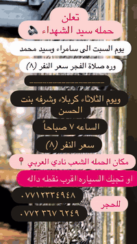 متابعه للبيج