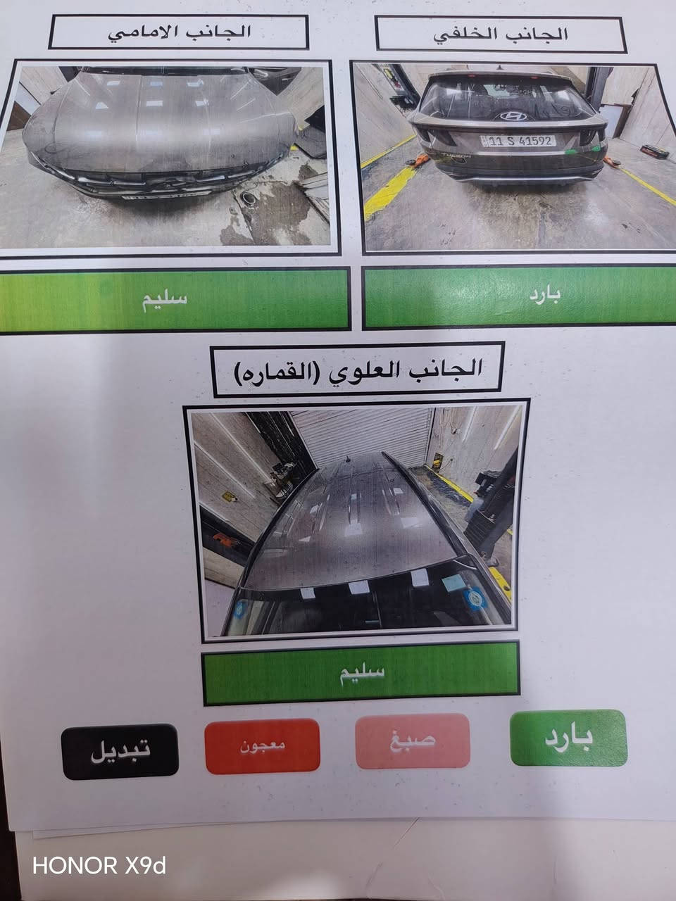 سلام عليكم توسان موديل2023
بصمه سايد بريك دكمه حساسات
امامي وخلفي ترحيب بصمه أبواب
ماشيه 38 
السعر 212
الهاتف ***********
غير متواجد عله فيس
