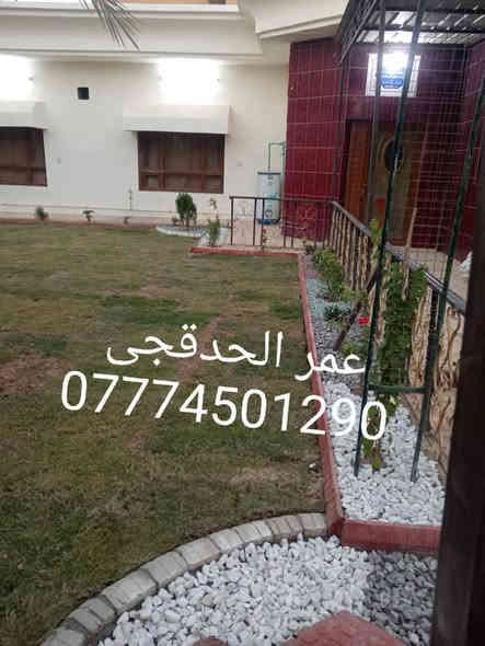 تنظيف حدائق تقليم الأشجار تصميم وديكورات حدائق زراعة قص الثيل قلب التربة وكل ما يخص  الحدائق كركوك اقضية ونواحي 
***********
