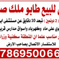 أبي غريب • بيت • غرفتين