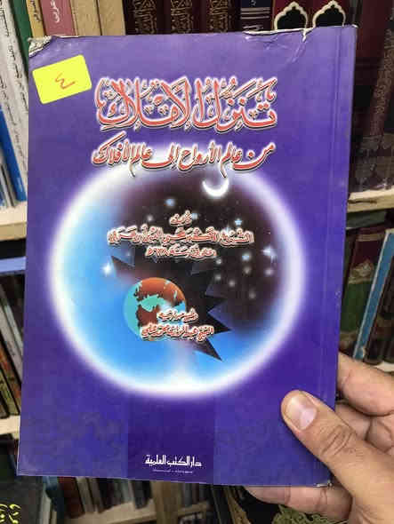 الاسعار داخل الصور 
مكتبة الجليس الصالح لبيع وشراء ومقايضة الكتب بانواعها جديد ومستخدم 
/ الانبار / الفلوجة 
قرب جامع الراوي
تقاطع العباسي 

***********
***********
توجد خدمة توصيل 🚚 الى جميع المحافظات ب5.000 فقط
