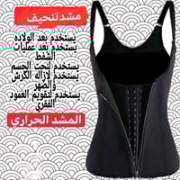 مشدات اورجينال • جميع المقاسات • توصيل مجاني