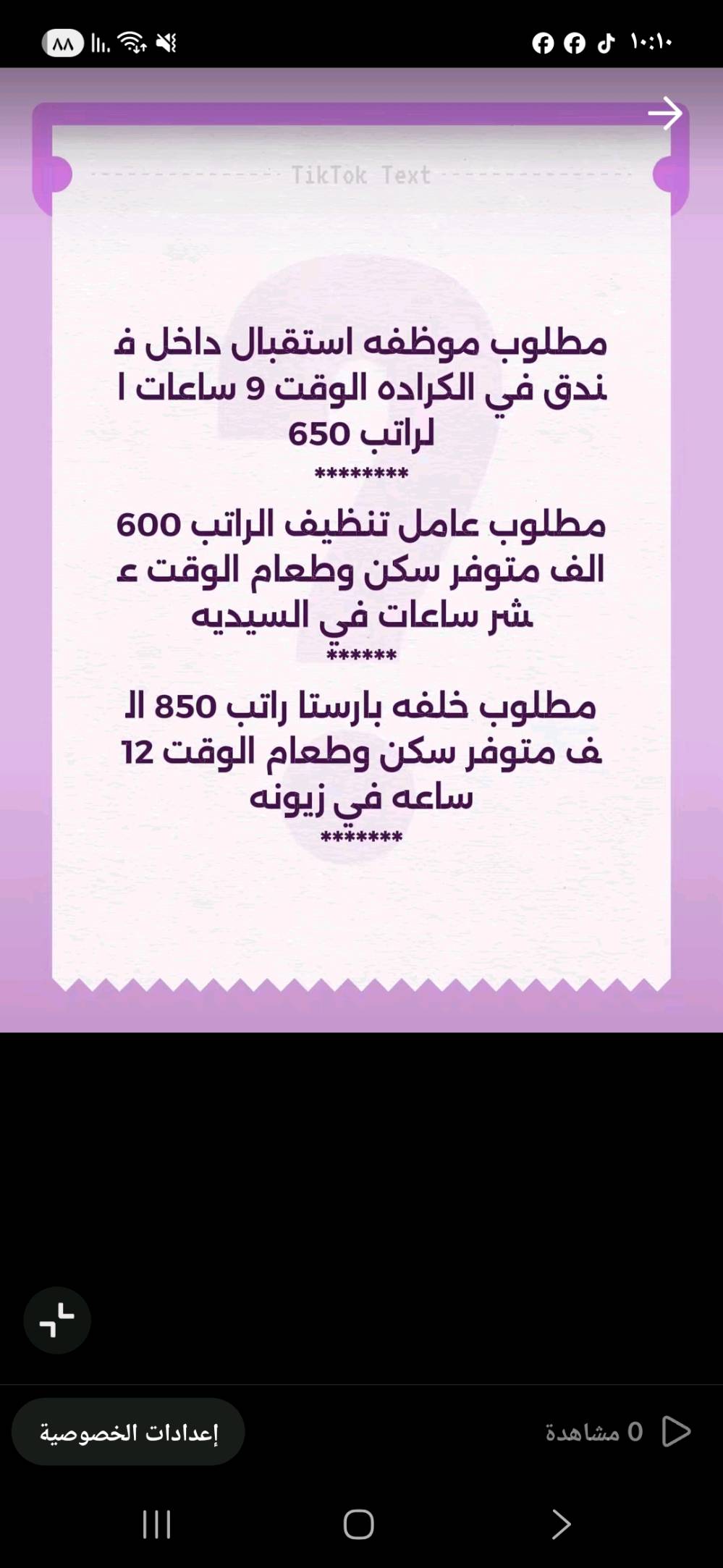 السلام عليك احنه شركة توظيف فوري تابعه لوزارة العمل يتوفر لدينا عمل للشباب سكنه بغداد والمحافظات في بغداد مع توفير سكن وطعام 
للاستفسار عن طريق الواتساب 
***********