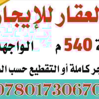 حي الكرامة • ٥٤٠م • مجاور معهد القرآن