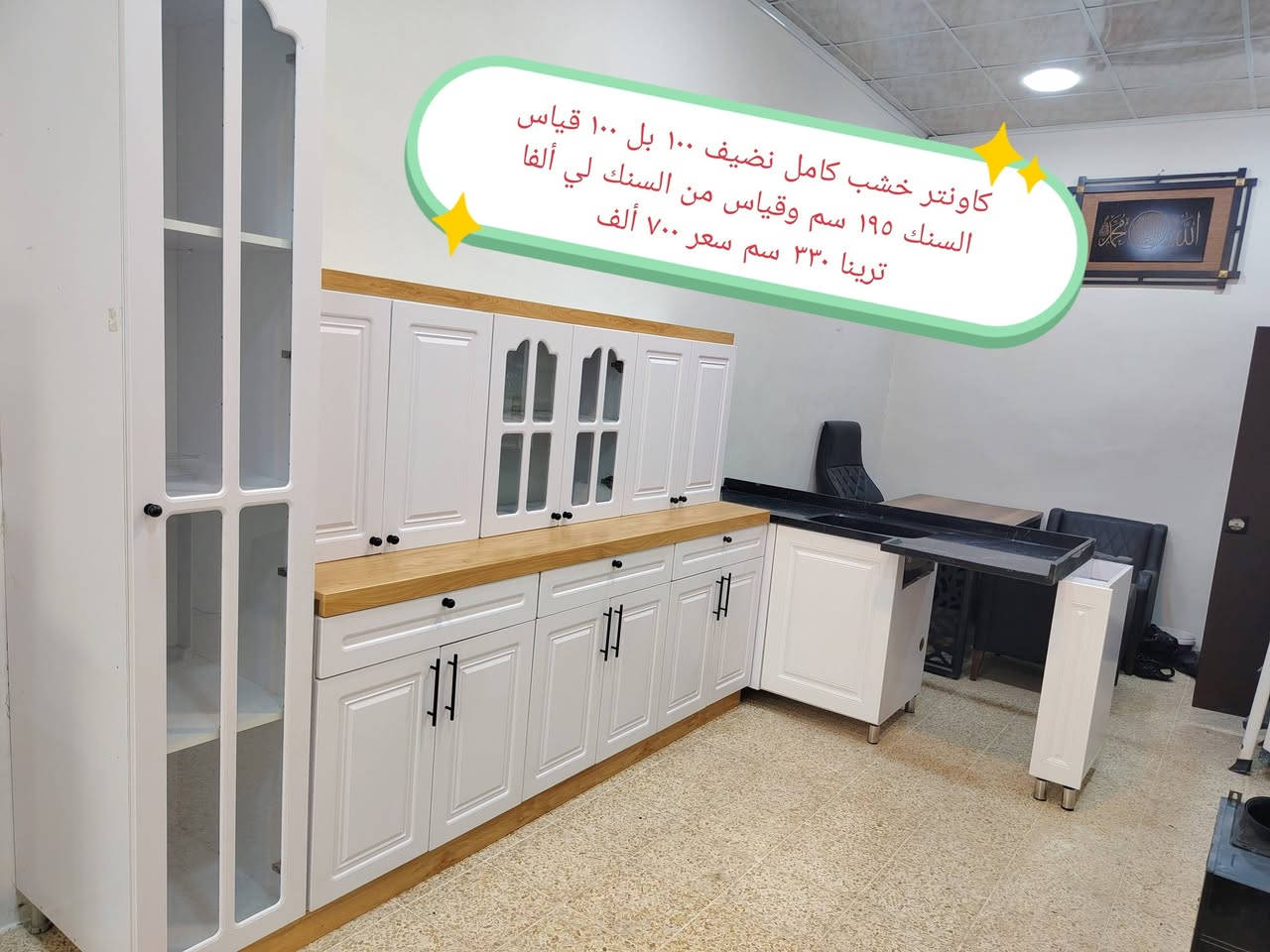 إذا عندك كاونتر وتريد معارضه حسب الاتفاق 
أثاث منزلي مستعمل للبيع أثاث حديث ونضيف مكاني موصل حي المهندسين *********** يوجد توصيل داخل الموصل
