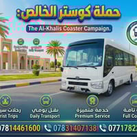 تعلن حملة كوستر الخالص  زيارة إلى #الكاظمية المقدسة #كل يوم( #السبت) ا...