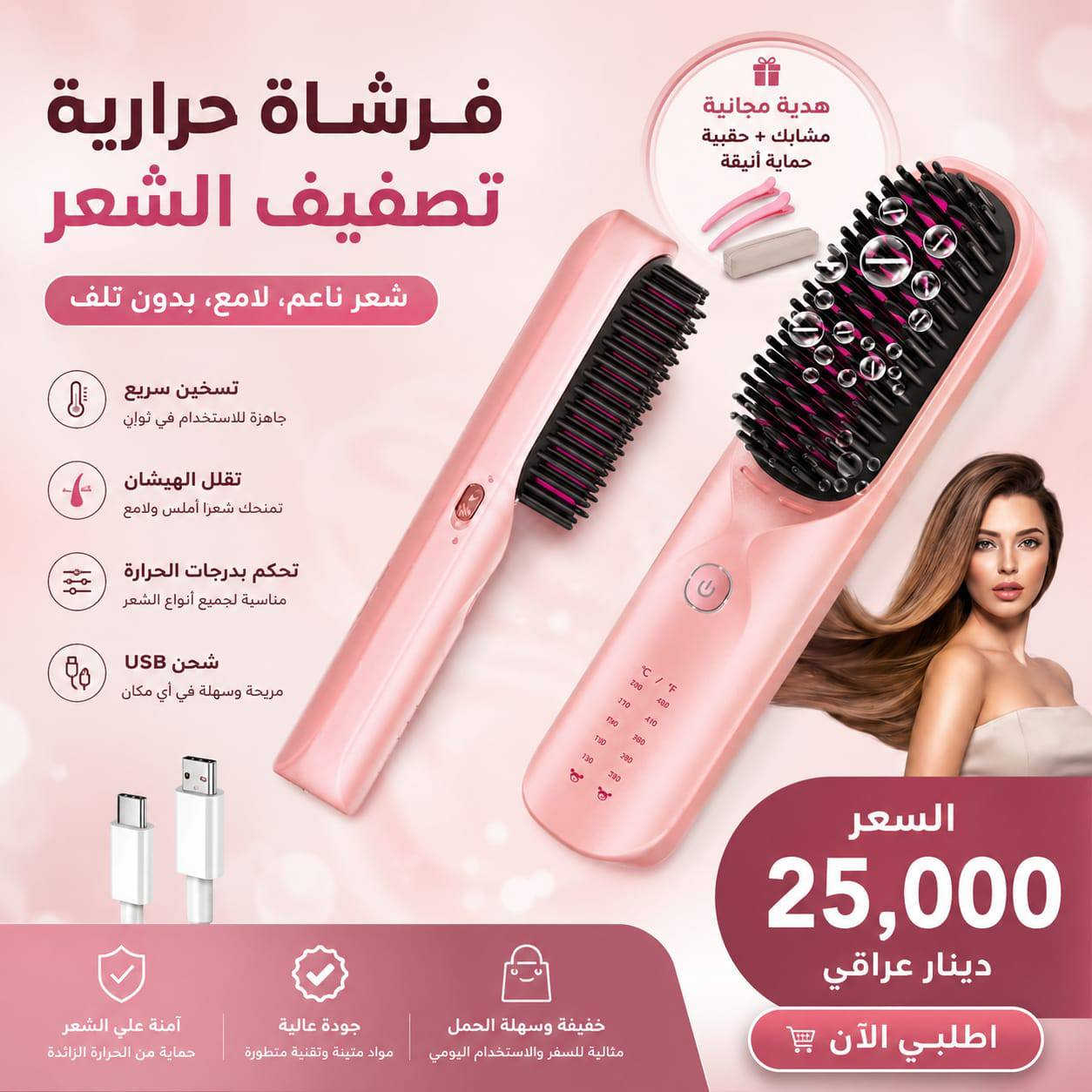 ✨ أضف لمسة فخامة 
#العراق #بغداد #عراقي #الكترونيات_العراق #تسوق_العراق #عالم_التسوق_الرقمي


**إذا كنت صاحب هذا الإعلان وتريد حذفه لأي سبب، رجاءا أرسل رسالة إلى الدعم الفني**