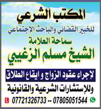 خدمات شرعية • محاماة • كربلاء الهندية