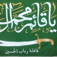 خط رايات • بوسترات حسينية • توصيل محافظات