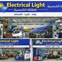 طاقة شمسية • فروع جديدة • المنصور