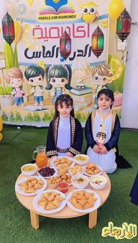 خصم ٥٠٪ • روضة أطفال • شارع المعارض