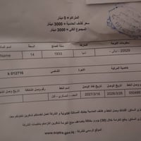 اسيا • ١٩٩٣ • مكينة وكير جديد