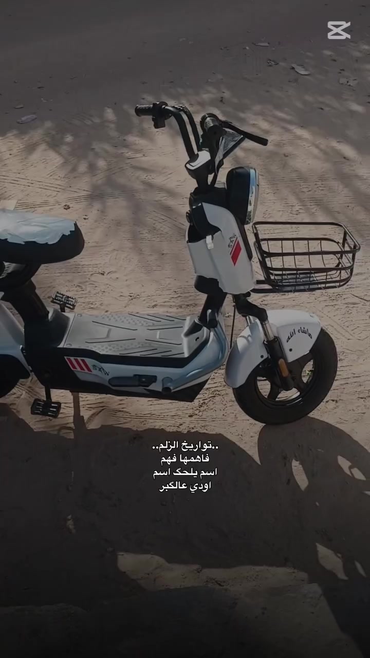 للبيع دراجه شحن سعر 250 بيه مجال *********** خمس بطاريه
