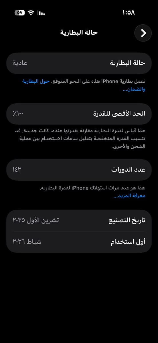 ايفون 17 عادي النضافه 100% بعده داخل الضمان 256كيكه دبل سيمكارت  بطاريه١٠٠ مشحون140 مره السعر مليون و200بي مجال العنوان :ديالى الرقم***********
