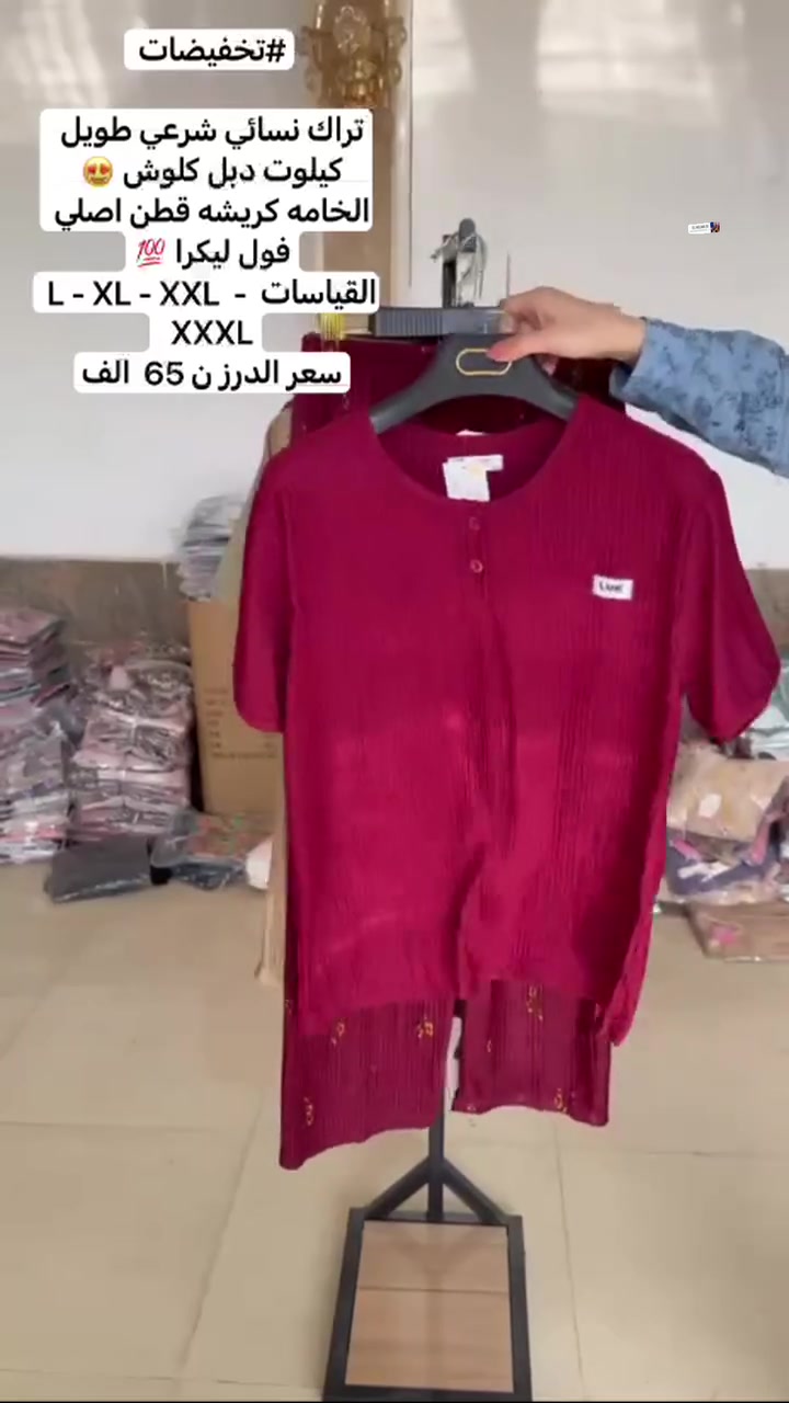 متوفر جمله +مفرد
للحجز مراسله الصفحه 
او وتساب ***********
توصيل موجود لكافه المحافظات
