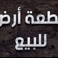 القوسيات طريق دهوك • أرض زراعي نموذج ٢٥ • قطع ١٠٠م ١٥٠م ٢٠٠م
