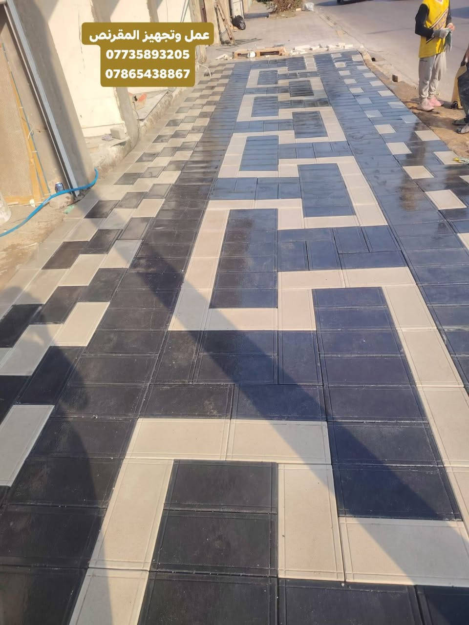 السلام عليكم. 🤚🔲جميع انوع المقرنص 🔨⚫
خلفات مقرنص🛠️🔵🔴

عمل ساقيه+عمل رصيف +عمل كبات+بورسلين+عمل 

كرانيت+عمل كربستون+عمل كاشي + ⚒️🛠️🛠️⚒️⚔️نشتغل في جميع المحفضات ✈️🛩️⬛

عمل درجه واله ↙️↘️⛏️🔨⚒️الثقه في عملنه 🙂

الرقم***********📲📲

الرقم الهاتف ***********
