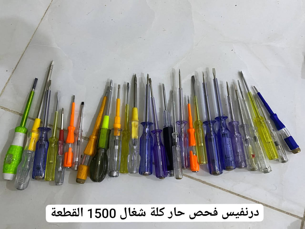 السلام عليكم ادوات متوفرة كل صورة بداخلهة السعر (يوجد توصيل جميع المحافضات) بس اخذ الصورة ورقمك وعنوانك عالواتساب ***********
