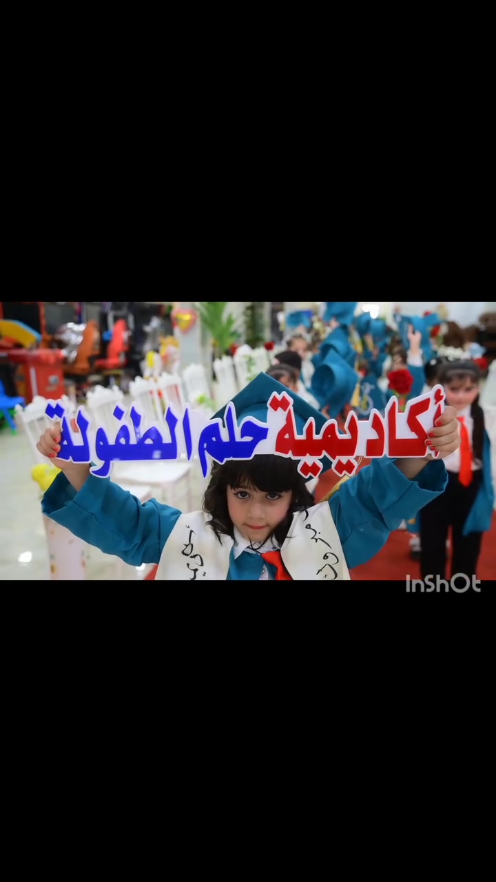 الموسم الصيفي في الروضه ! 🎉✨
​⏰ وقت الدوام: من الساعة 9:00 صباحاً وحتى الساعة 12:00 ظهراً.
​🚌 : يتوفر لدينا خط باص للمشتركين. سعر الاشتراك مع الخط         .(٧٥ الف يدفع مقدما )
​📥 تنويه مهم: علماً أن يوم غدٍ هو أول أيام الدوام، يرجى من الراغبين بالتسجيل  مراسلتنا في أسرع وقت
او الاتصال واتساب *********** ابو مجتبى 
                           
                            ***********     الاداره 
​أهلاً وسهلاً بأطفالنا الحلوين، ننتظركم بكل حب!
