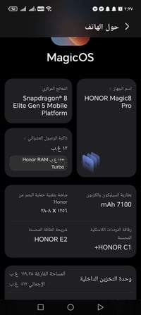 هونر ماجيك 8 برو للبيع ب مليون و 125 الف  مكاني بغداد 07700240003 بدون...