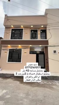 يعلن مكتب الدار للعقار عن وجود مشتمل 42 متر بناء حديث بموقع ممتاز جداً...