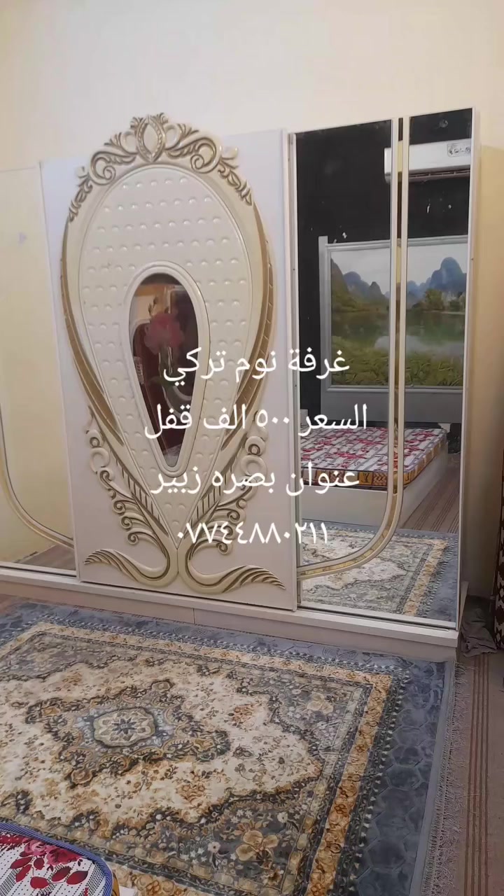 #غرف_نوم #أثاث #زبير #بصره #غرف_نوم


**إذا كنت صاحب هذا الإعلان وتريد حذفه لأي سبب، رجاءا أرسل رسالة إلى الدعم الفني**