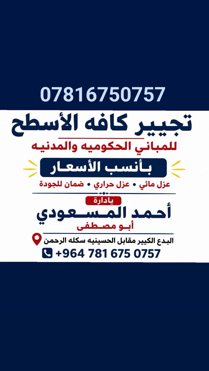تجير الصطوح كافية بسعار مناسبة ***********

