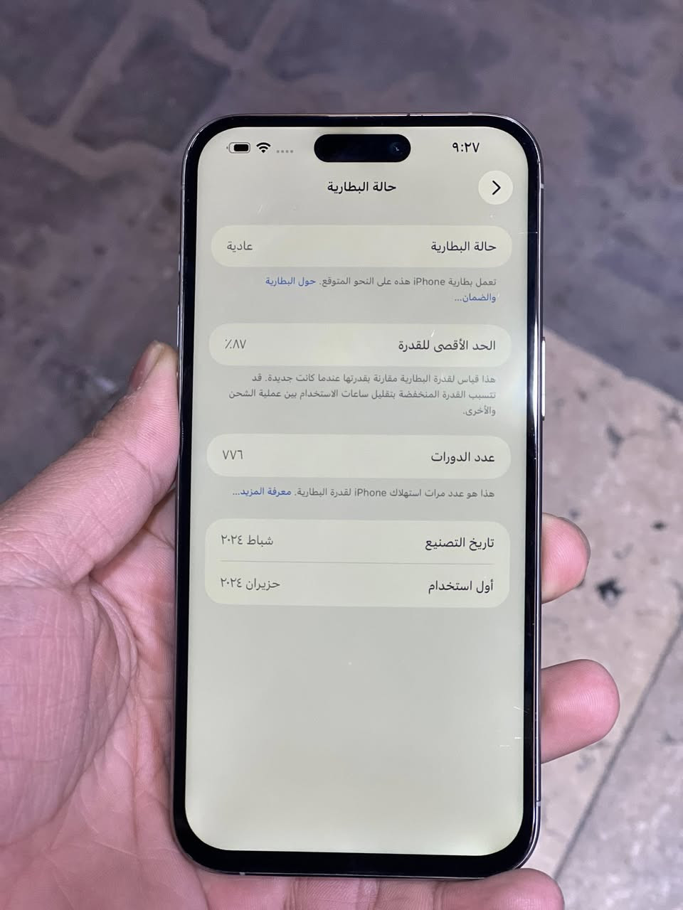 ايفون 15promax
ذاكره 256 
بطاريه 87 بلاد
جهاز عربي شرق اوسط AAA
مكفول كفاله عامه 
نضافت جهاز 100/100
جهاز بحاله سليمه فقط مستبدل شاشه نوعيه كلش حلوا 
سعر 800,000
عنواني بغداد ***********
