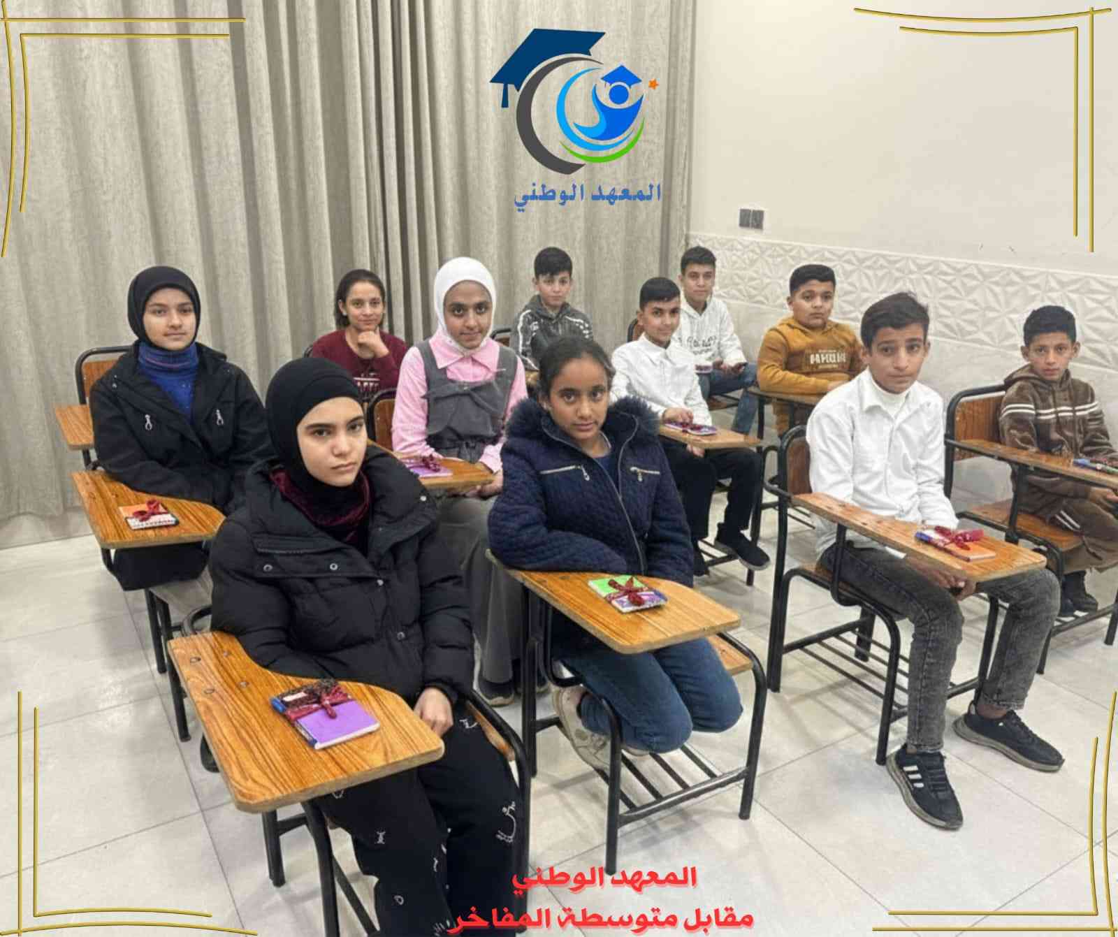 يعلن المعهد الوطني 
عن أقوى عرض تعليمي بالفلوجة 

التهجي (أساس القراءة) 25 الف يتوفر كراس تعليمي خاص بالأساسيات (للتهجي والأول والثاني ابتدائي) مرتب ومنقّط ليسهّل على التلميذ تعلم القراءة خطوة بخطوة.

الأول – الثاني – الثالث ابتدائي: 50 الف حقيبة كاملة 
الرابع – الخامس ابتدائي: 50 الف حقيبة كاملة
السادس ابتدائي: 75 الف حقيبة كاملة 

الأول – الثاني متوسط: 125 الف حقيبة كاملة
الثالث متوسط: 150 الف (6 مواد)

خصم للإخوان والايتام
مع توفر نظام دفع سنوي وعلى شكل دفعات 

أساتذة خبرة + متابعة فردية + تعليم حديث + نتائج مضمونة
المقاعد محدودة.. الفرصة ما تتكرر

العنوان: الفلوجة حي الشهداء
شارع مرطبات مشمشة مقابل متوسطة المفاخر
للحجز والاستفسار: 
***********
***********
***********
