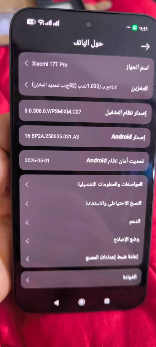 السلام عليكم جهاز شاومي 17tpro ذاكره واحد تيره الجهاز ستخدام يوم واحد فقط بي ضمان ١٨ شهر صيانه السعر مليون وميه وخمسين  وبي مجال مكاني قضاء المدينه *********** ويا بوكس هدايه موجود

