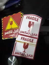 اذا تردون لواصق قابل للكسر تفيد بالمحافظة على بضاعتك أثناء التوصيل باس...