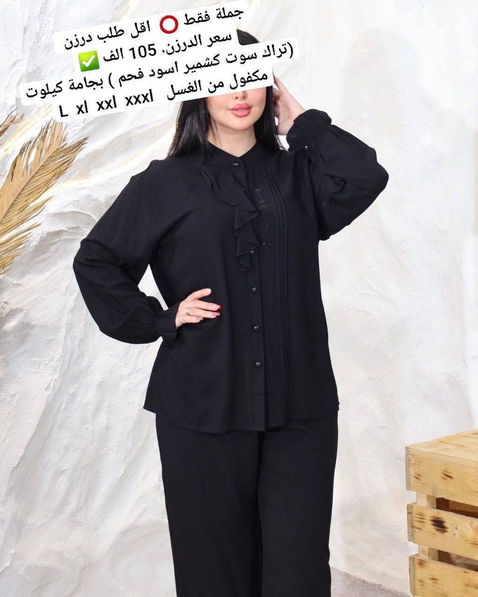 📢 لأصحاب المحلات فقط
وصلت أحدث موديلات محرم النسائية 🖤
بضاعة مختارة بعناية، خامات مرتبة وأسعار جملة مناسبة لتحقيق أفضل ربح للمحل.
الكميات محدودة والحجز مفتوح الآن.
للطلب والاستفسار راسلنا.خاص او واتساب 
https://t.me/alrtel753


**إذا كنت صاحب هذا الإعلان وتريد حذفه لأي سبب، رجاءا أرسل رسالة إلى الدعم الفني**