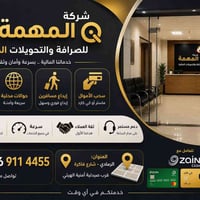 إيداع مسافرين • الرمادي • خدمة ٢٤ ساعة